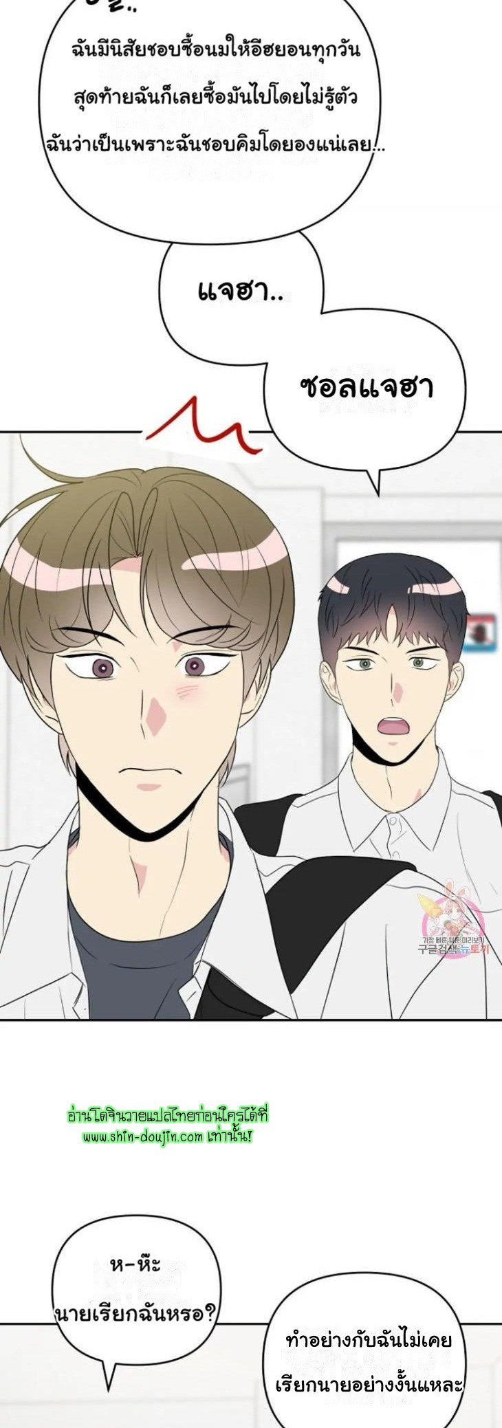 Bad Contact EP 9